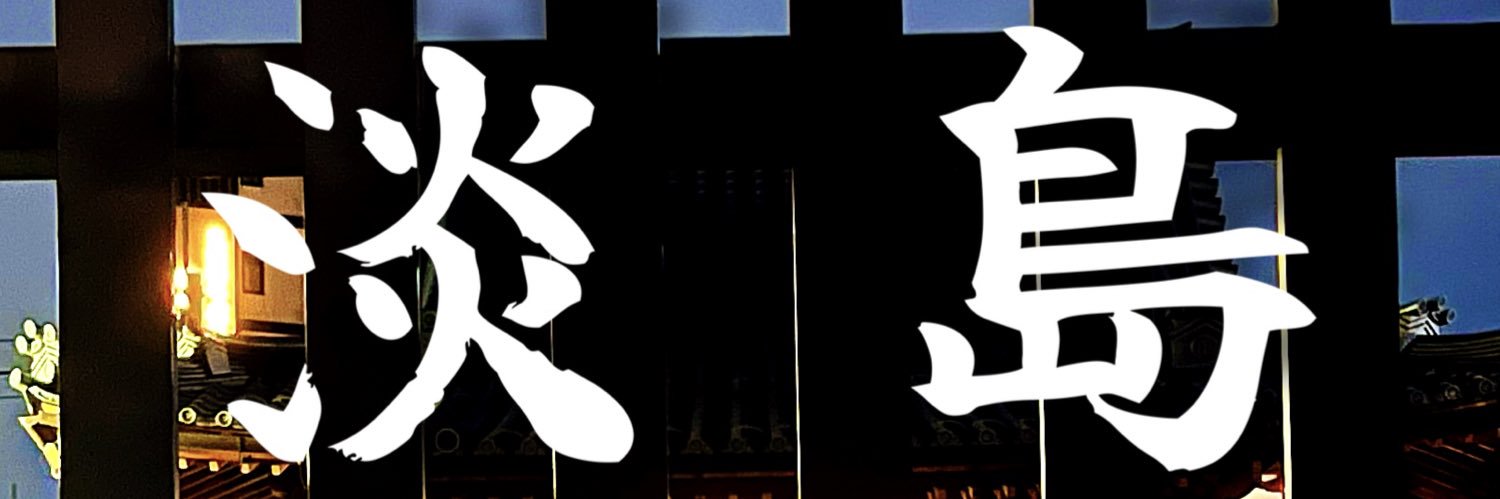 虫野 十九(Juke Mushino)@9/23(祝)桜台POOL's banner