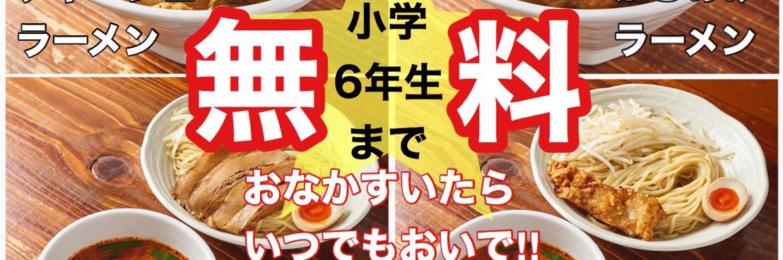 旨辛熟成味噌　麺屋アニキ(元表裏高田馬場)'s banner