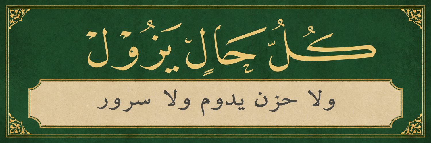 Üstad Pakdil's banner