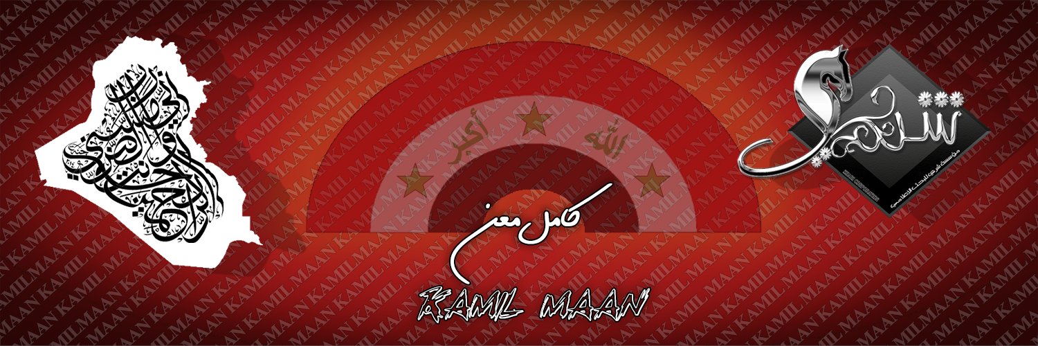 kamil's banner