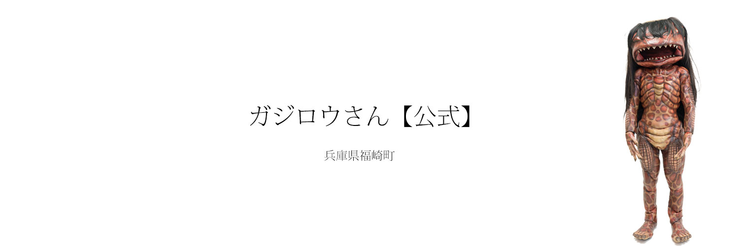 ガジロウさん【公式】's banner