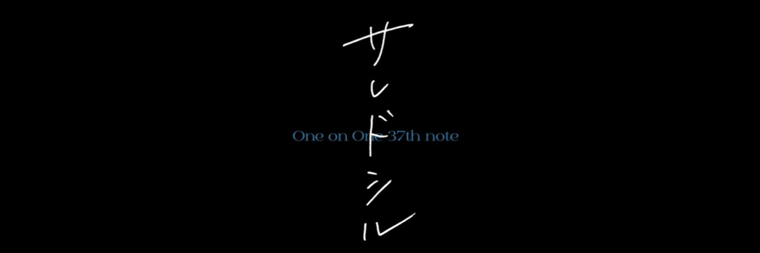 One on One's banner