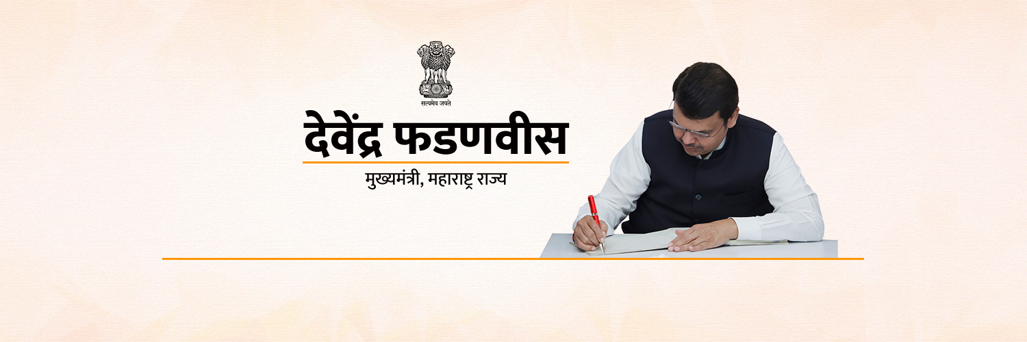 CMO Maharashtra's banner