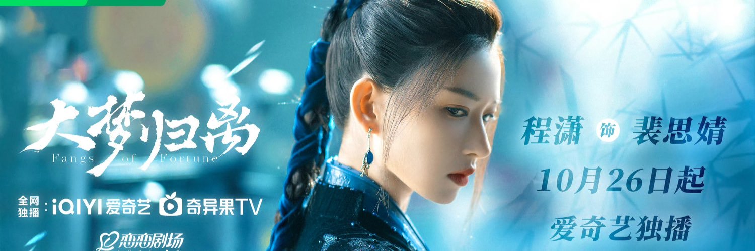 Alice 一潇走天下's banner
