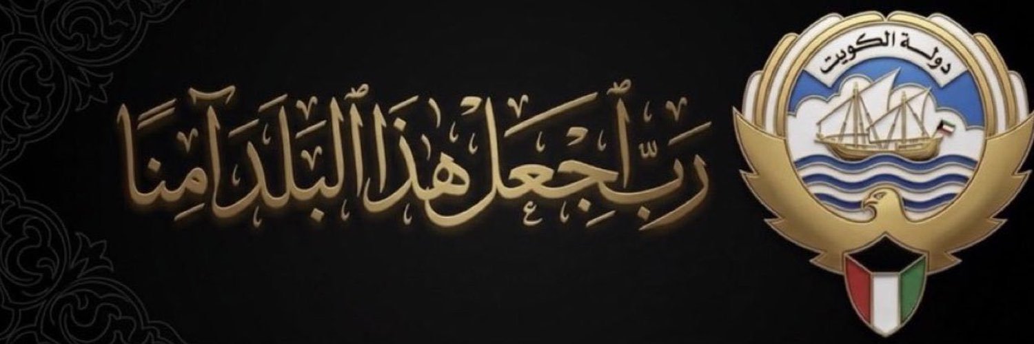 سعد العنزي 🇰🇼's banner