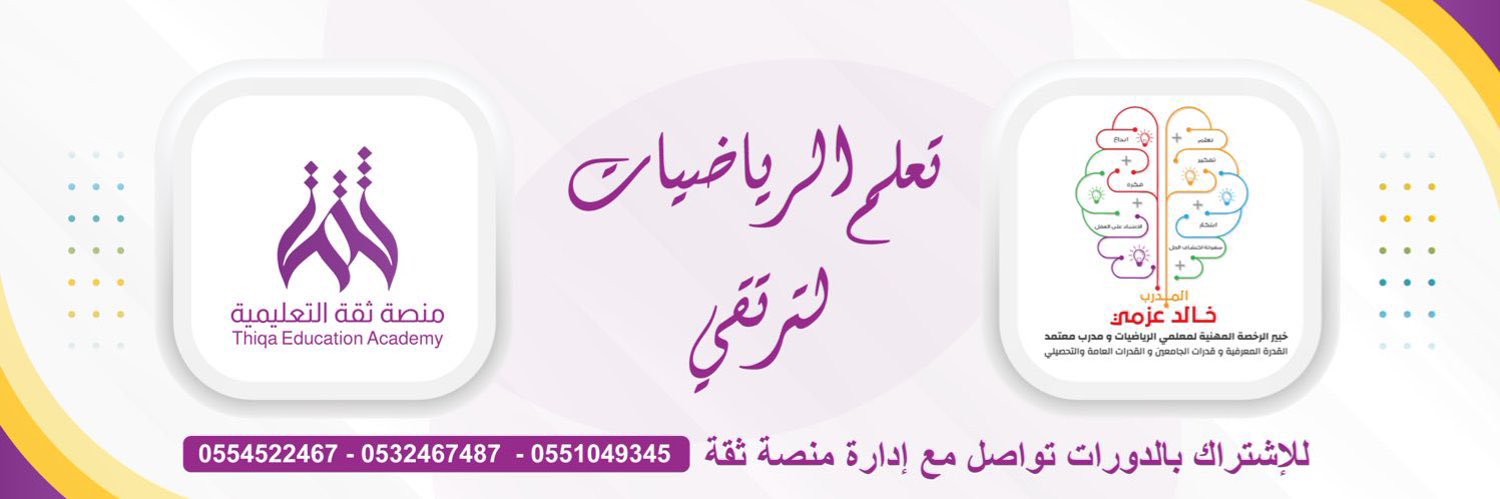 المدرب:خالد عزمي | منصة ثقة's banner