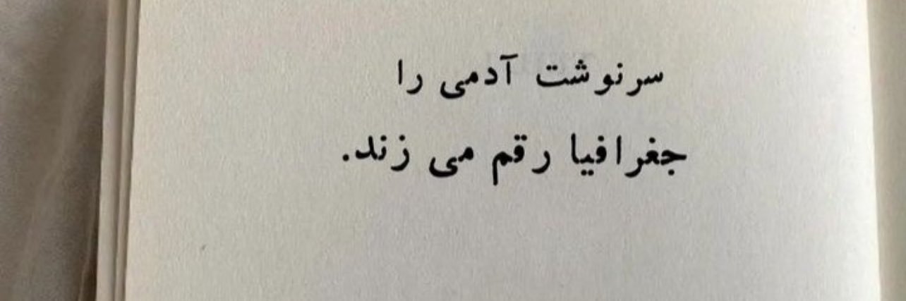بوسه‌ی شرقی's banner