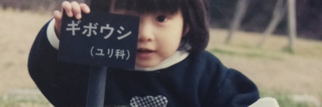 さやさや♪（さやのこ）'s banner