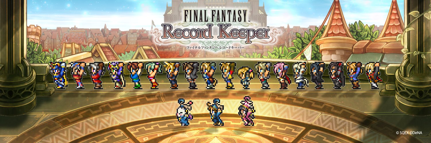 FFレコードキーパー運営担当's banner