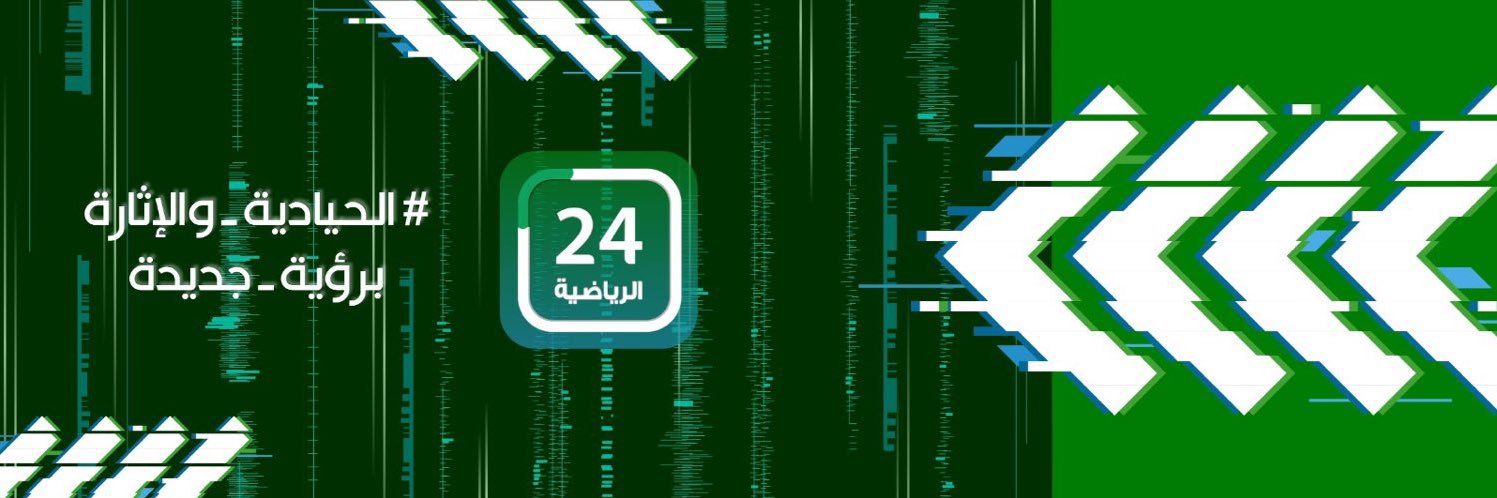 قناة 24 الرياضية's banner