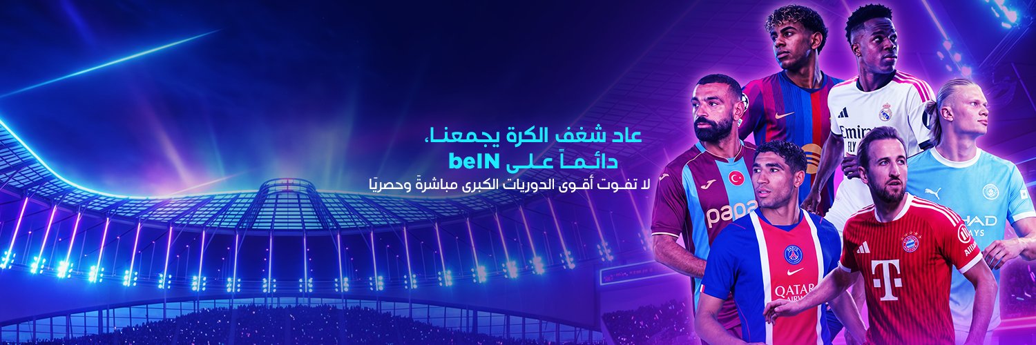 beIN SPORTS الإخبارية's banner