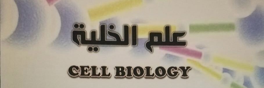 علي بن أحمد الرباعي's banner