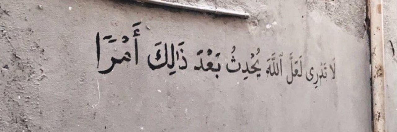 حمد's banner