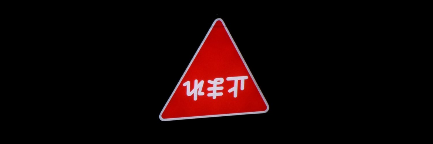 田中そら's banner