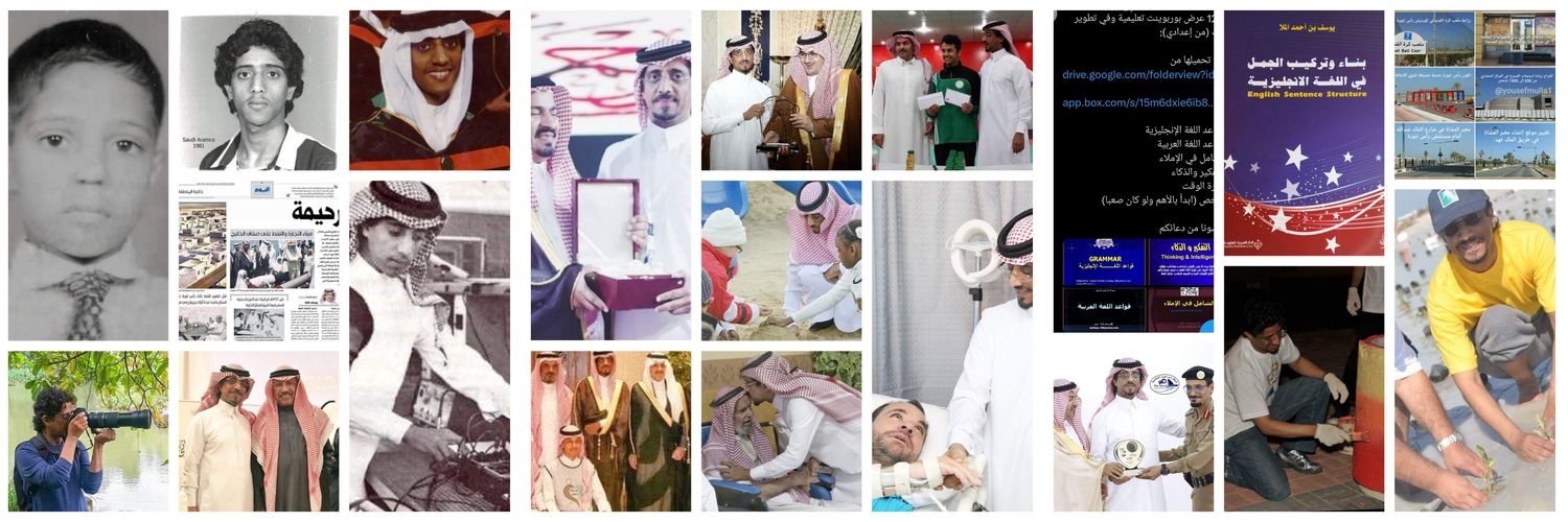 يوسف الملا's banner