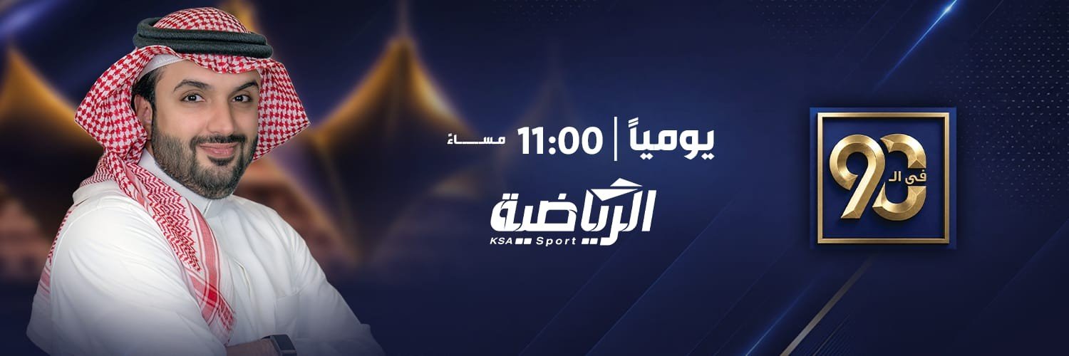 عمار باحكيم's banner