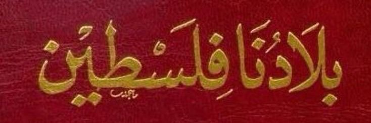 Haitham M Fatahalla's banner
