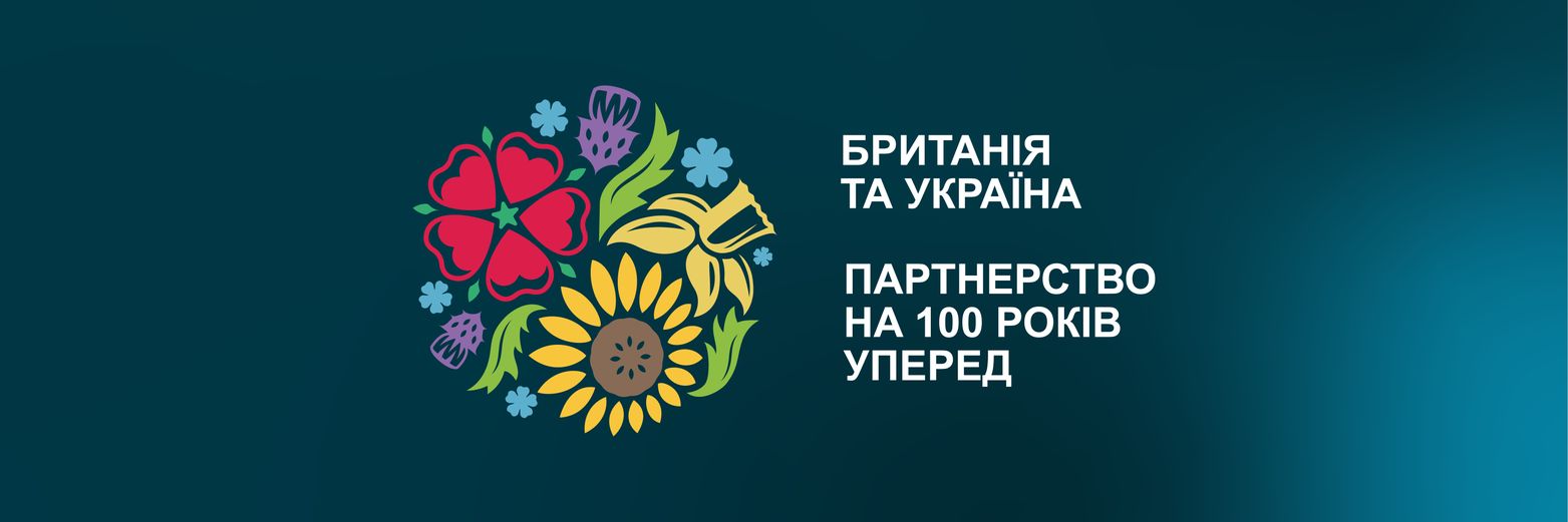 UK in Ukraine 🇬🇧🇺🇦's banner