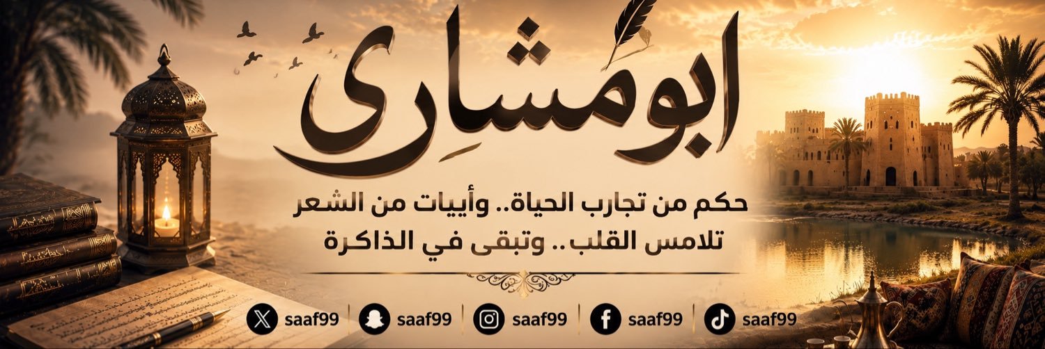 ابومشاري's banner