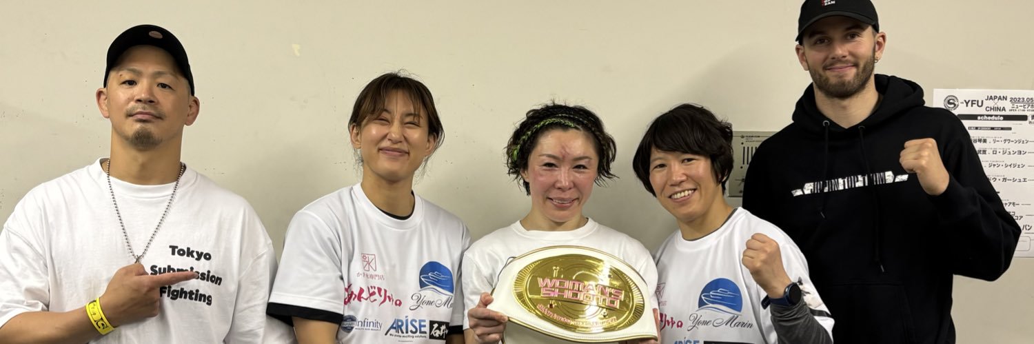 藤野恵実 emi fujino's banner