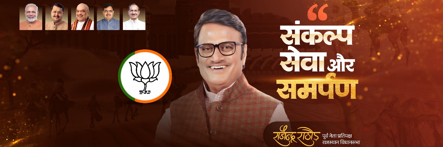 Rajendra Rathore's banner