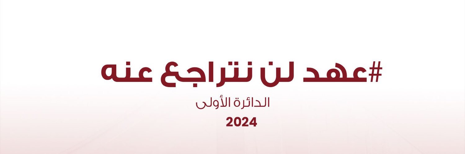 حمد محمد المدلج's banner