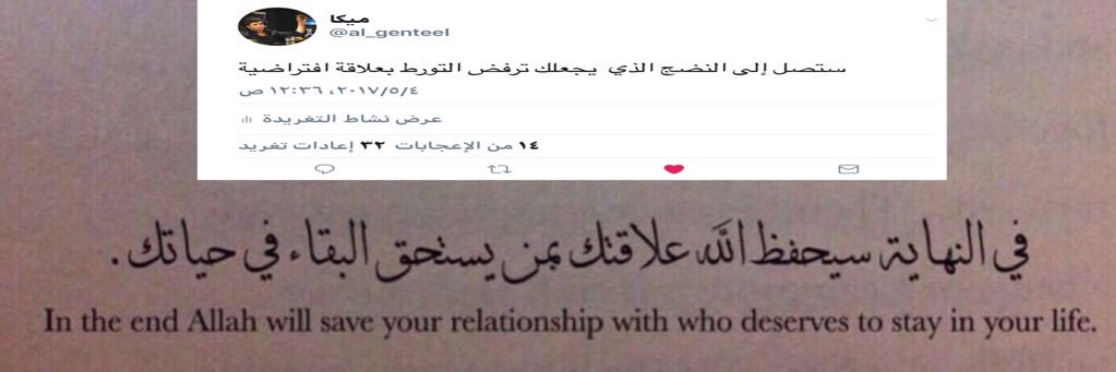 ميكا's banner