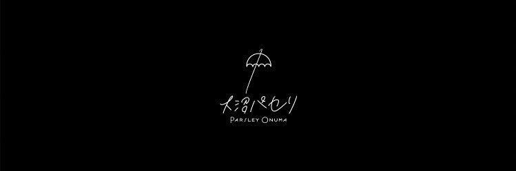 大沼パセリ's banner