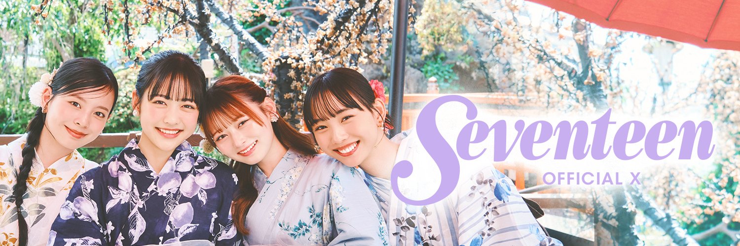 Seventeen／セブンティーン's banner