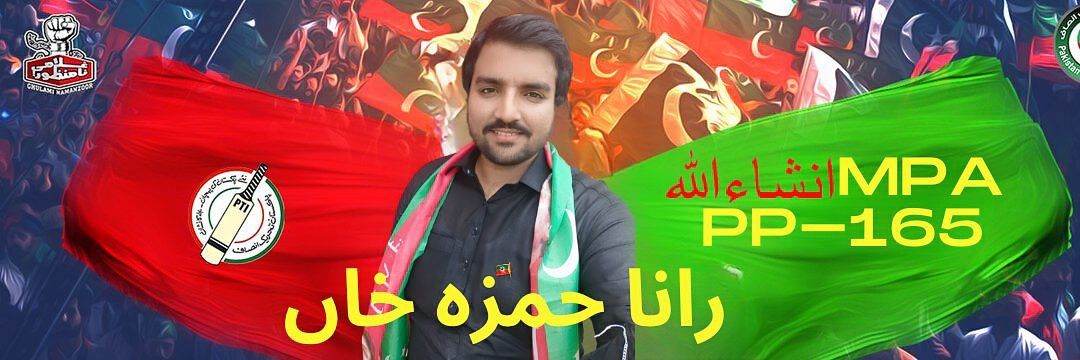 Hamza Khan (محترم)'s banner