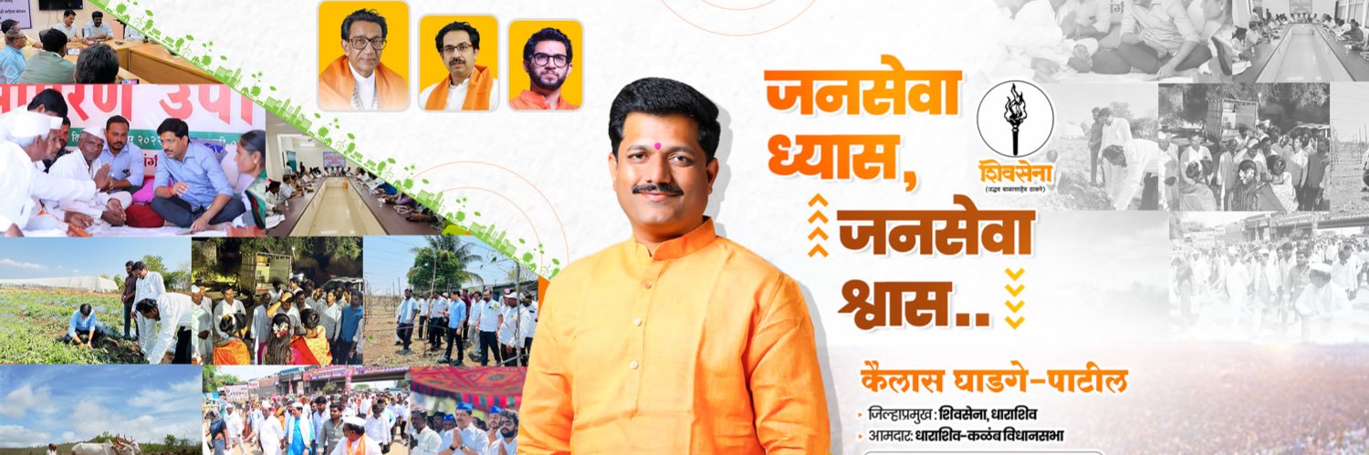 Kailas Patil's banner
