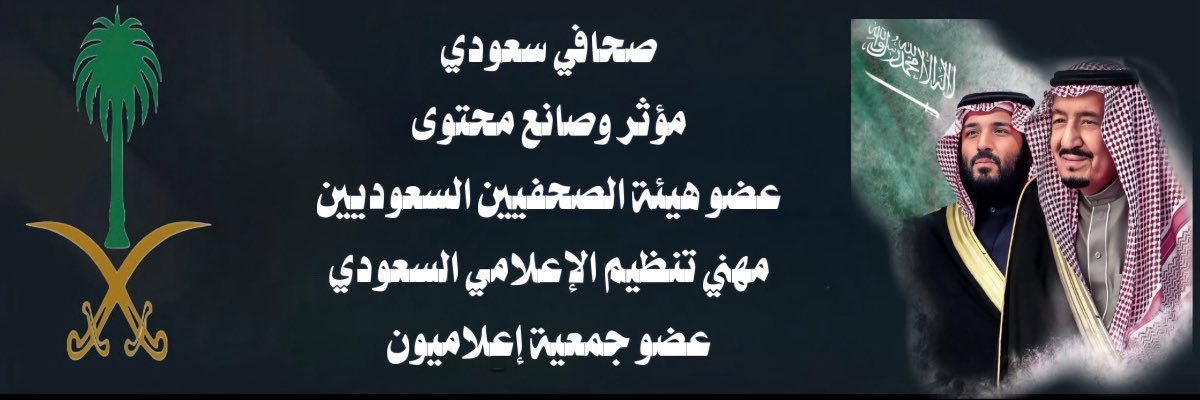 فيصل الصعب's banner