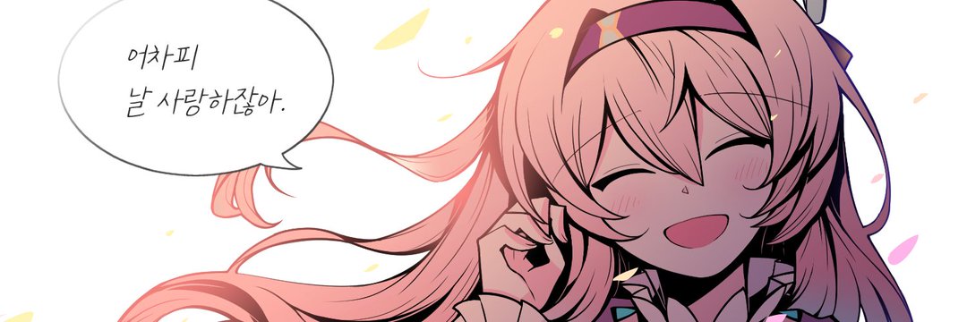 meotori (오리)'s banner