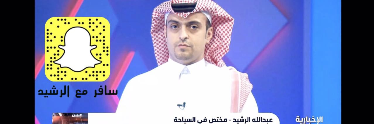 عبدالله الرشيد's banner
