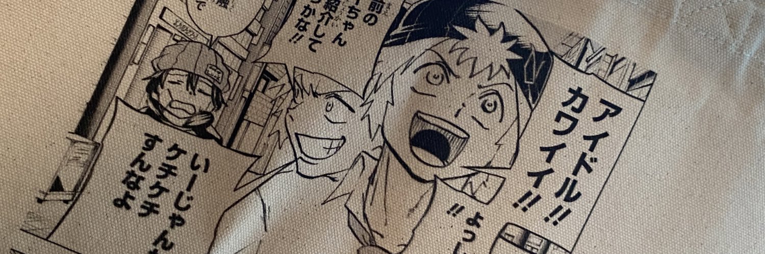 ざっそう笑's banner