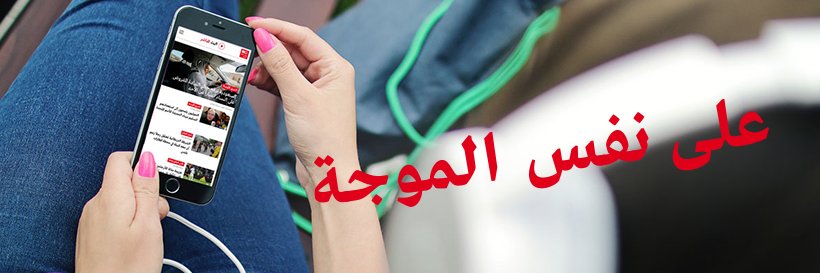 مونت كارلو الدولية / Monte Carlo Doualiya's banner