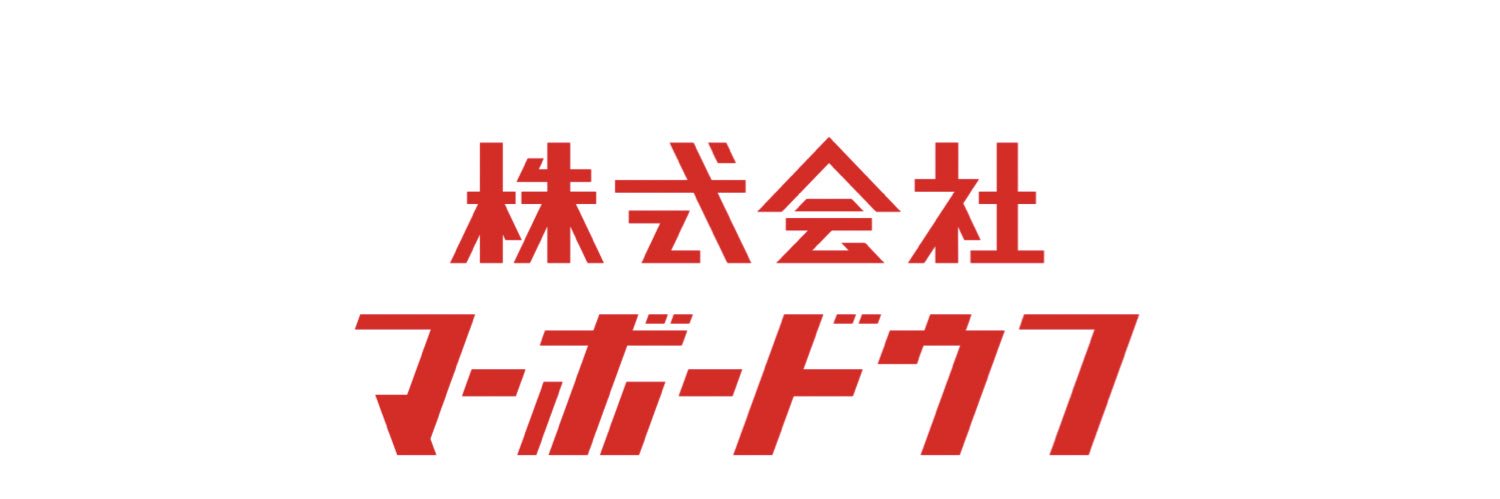 5歳/株式会社マーボードウフ代表's banner
