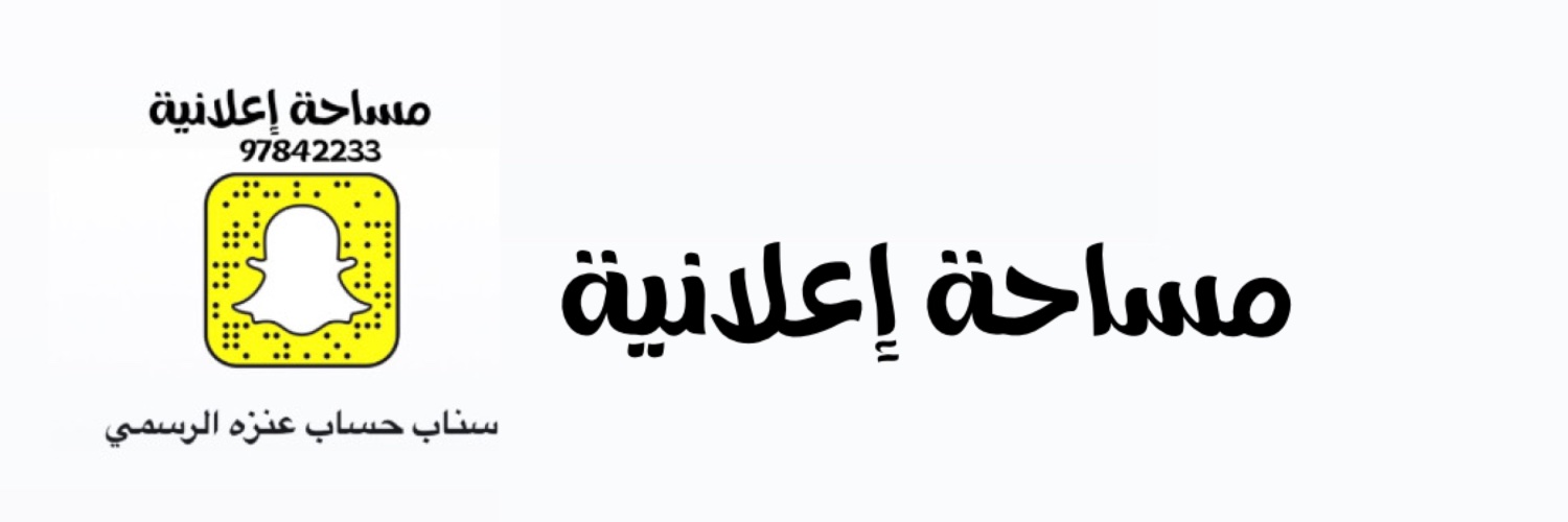 سناب عنزة الـرسـمي *'s banner