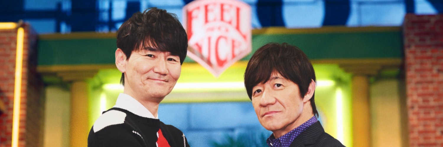 ウンナンの気分は上々。ご無沙汰しておりましたSP's banner