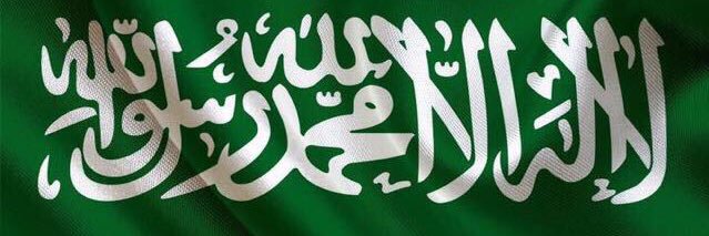 عبدالله بن زيد المشاري 🇸🇦's banner