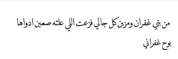 بوح غفراني's banner