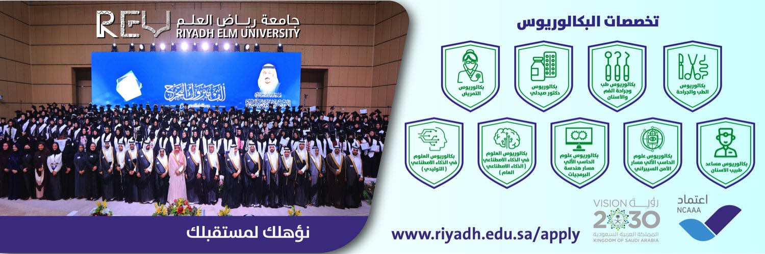 جامعة رياض العلم's banner