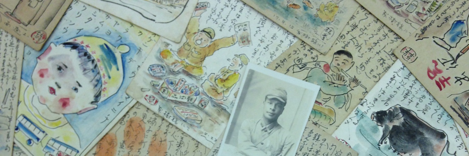 伊藤博文's banner
