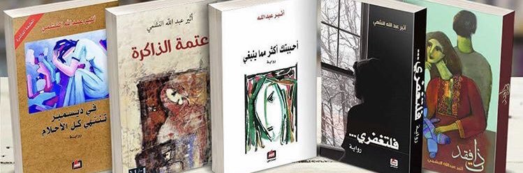 أثير عبدالله النشمي's banner