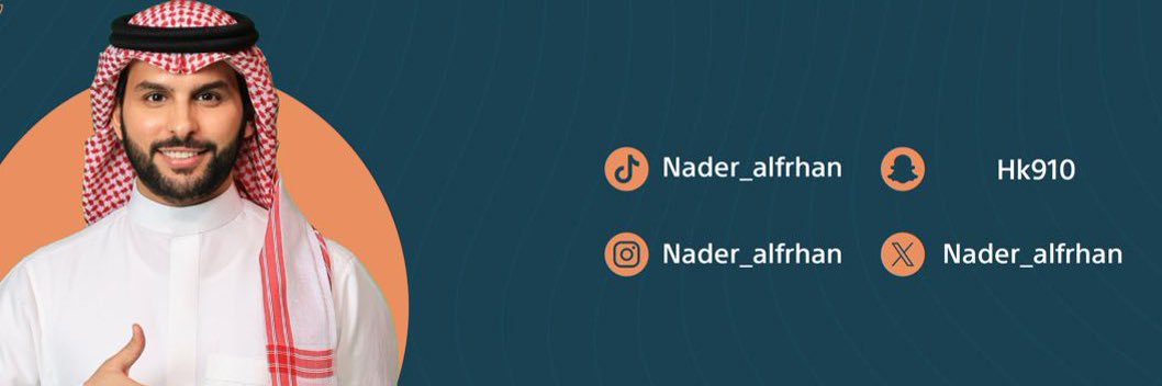 نادر الفرحان's banner