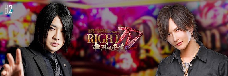 💫Right Group公式💫's banner