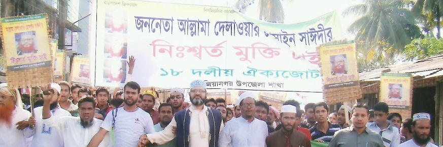 Shameem Sayedee's banner