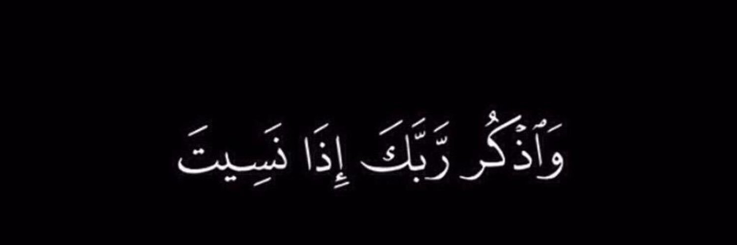 mohammed's banner