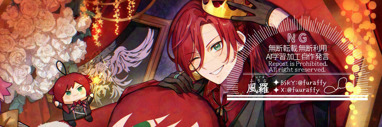 風羅's banner