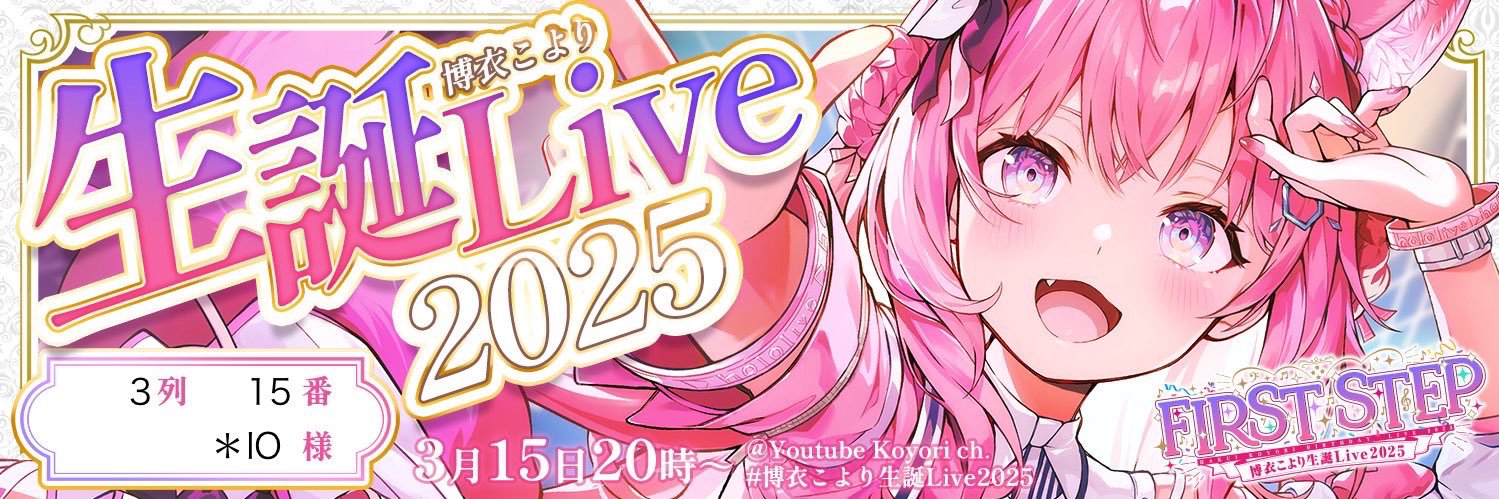 ＊IO(いお、＊音無伊御＊)🧪【もちもちマム】's banner